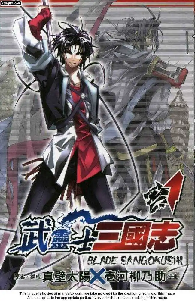 Blade Sangokushi Chapter 1.1 1